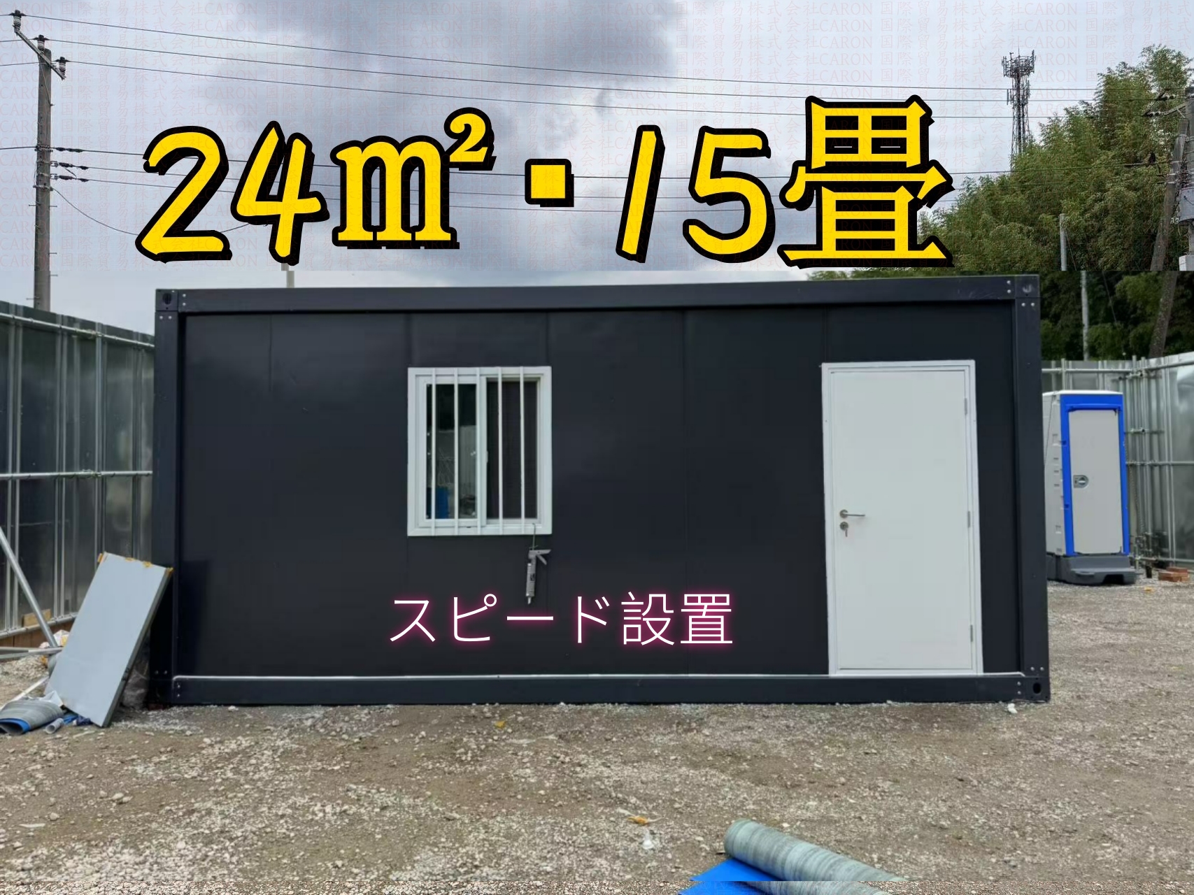 4m*6m*2.8m   （約24㎡・14.8畳タイプ）