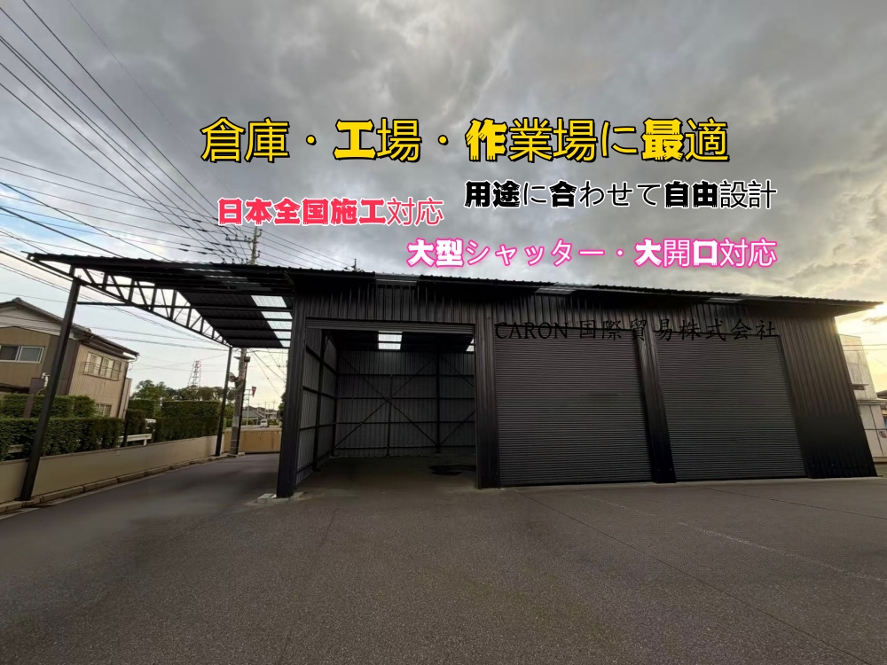 大型自動車整備工場