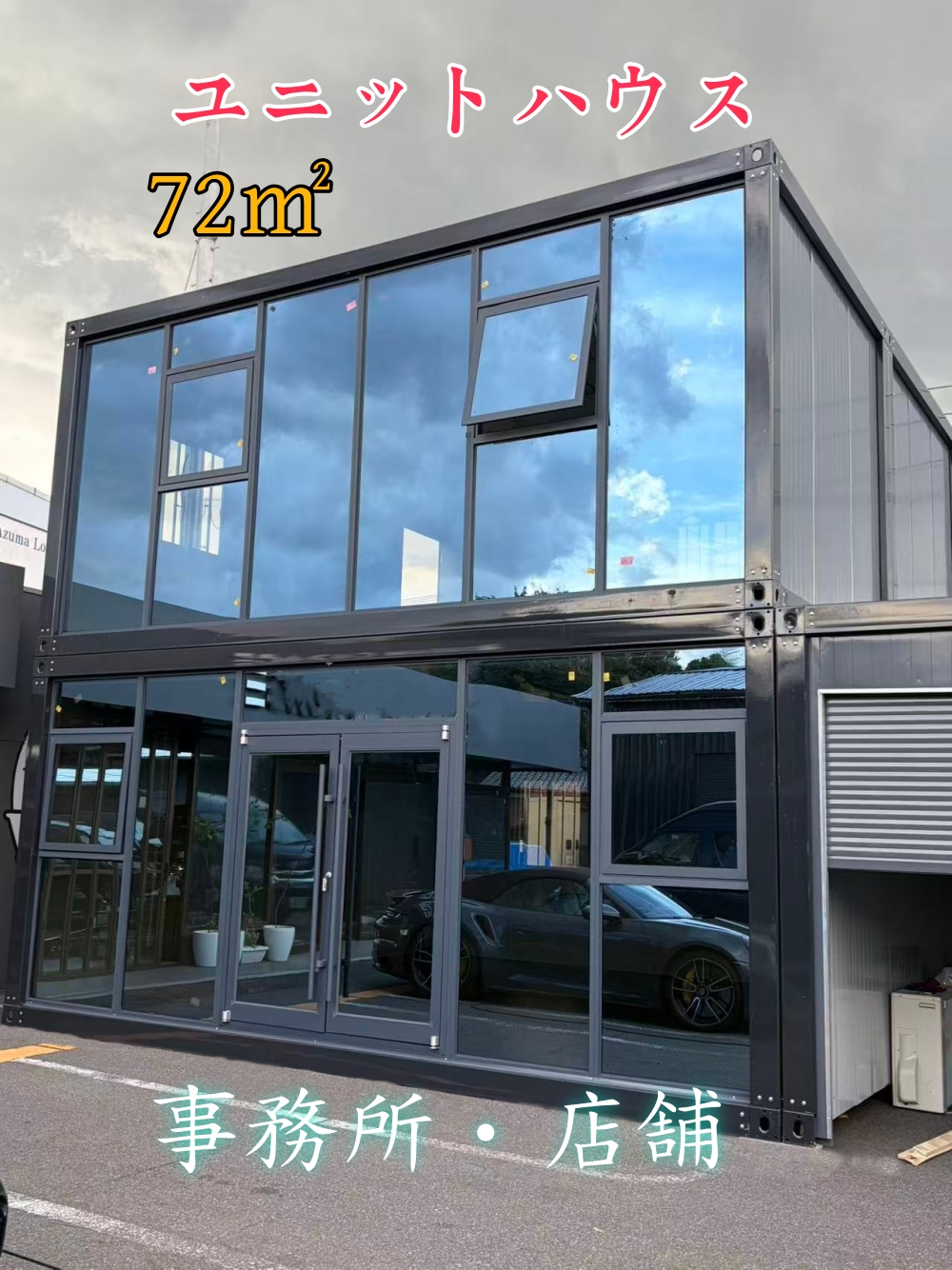 2階建てユニットハウス 4棟連結 3m×
